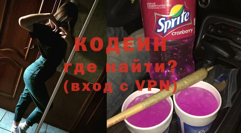 Кодеин напиток Lean (лин)  как найти   Фатеж 