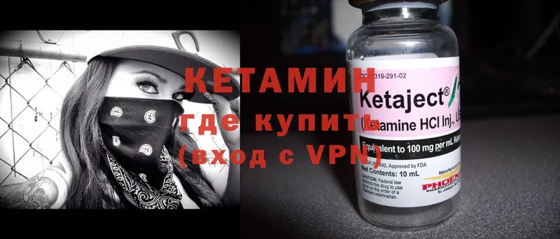 КЕТАМИН ketamine  darknet Telegram  Фатеж 